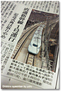 shinkansen6.jpg